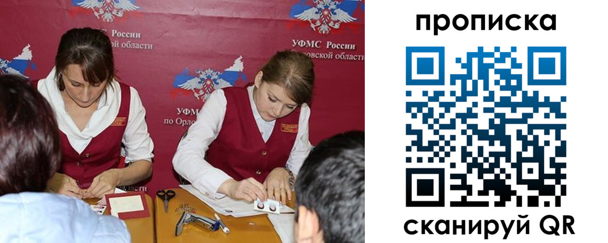 где прописаться в Рузаевке