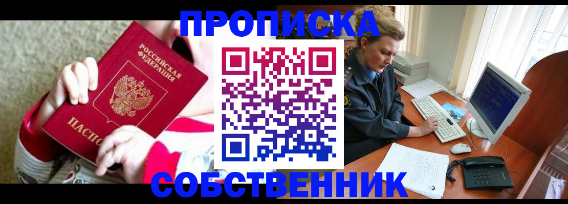 регистрация в Рузаевке