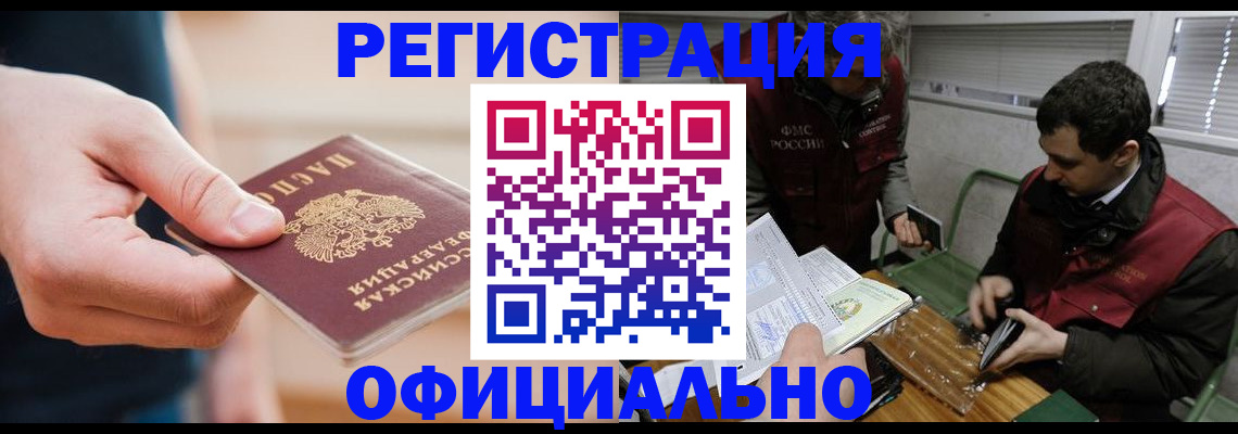 прописка паспорт в Рузаевке