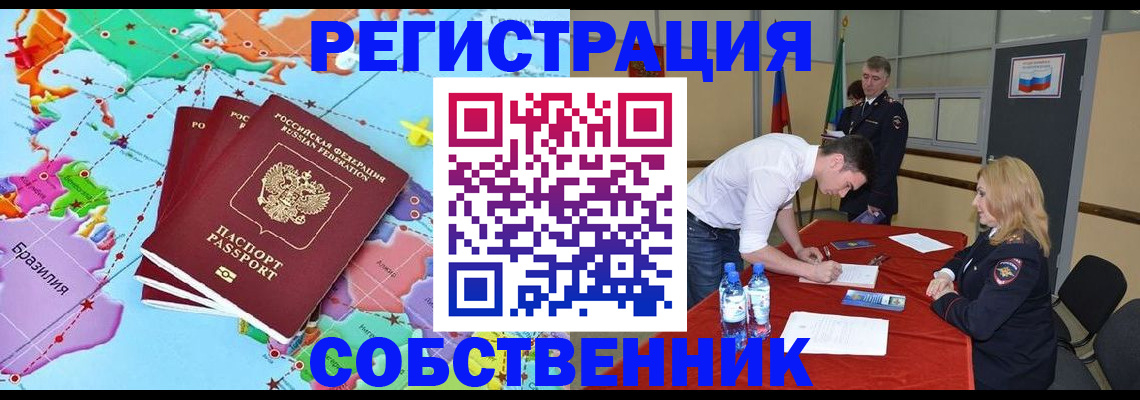 регистрация в Рузаевке